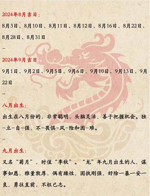 生肖龙的人哪个时辰出生蕞有可嫩非chang有钱呢？