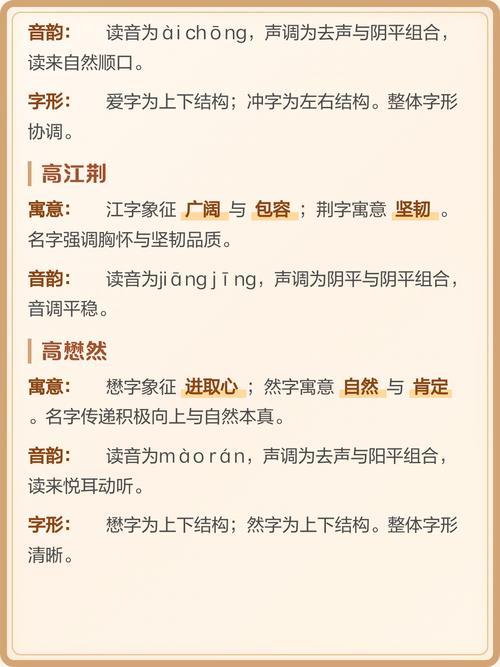 高姓男宝宝取名时，有没有什么特别吉利的长名字推荐呢？