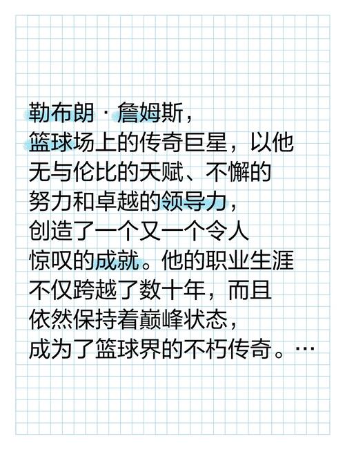 詹姆斯的命格是什么？赫赫有名的十大命格中哪一个是他的？