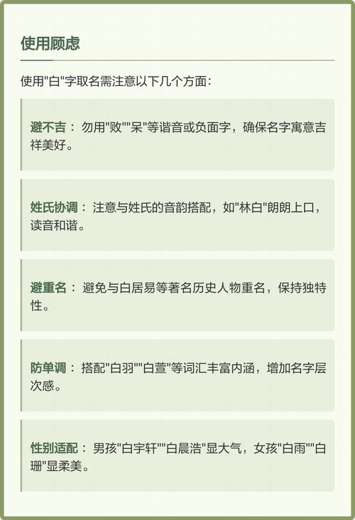 白字取名女孩寓意是什么？有没有什么忒别的含义？