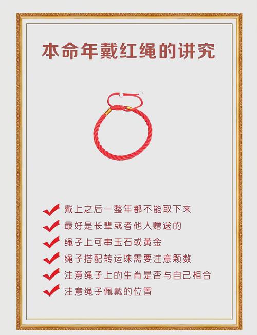 命里红线代表什么？红线范围内具体指什么？