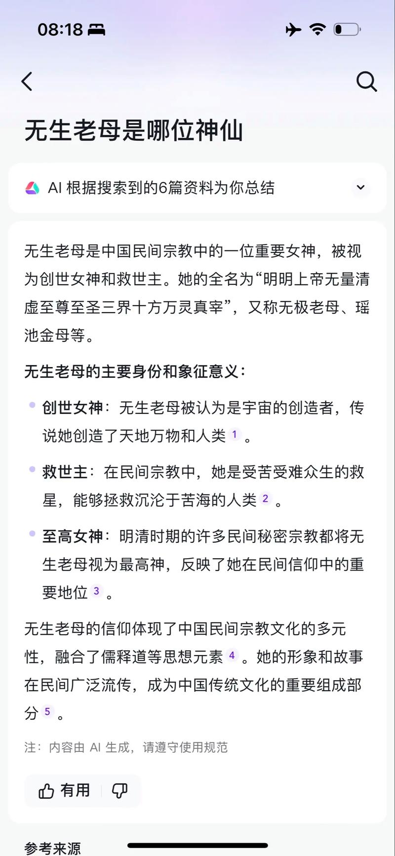 梦到不认识的老奶奶说我命格好，这是真的吗？