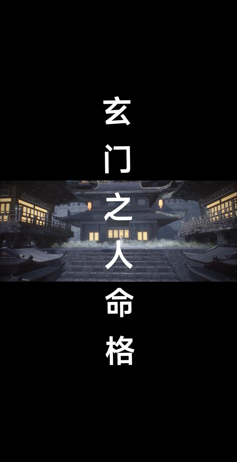 八字中僧道之命是否意味着命运较好？