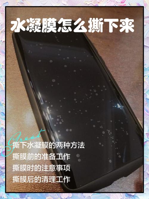 手机膜裂会对家居风水产生怎样的影响呢？