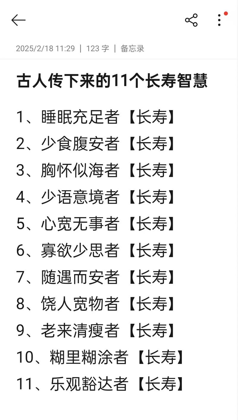 人生寿命天定，中国人如何通过什么方式以命补命？