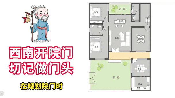 住宅门前正对学校，这样的风水布局合适吗？