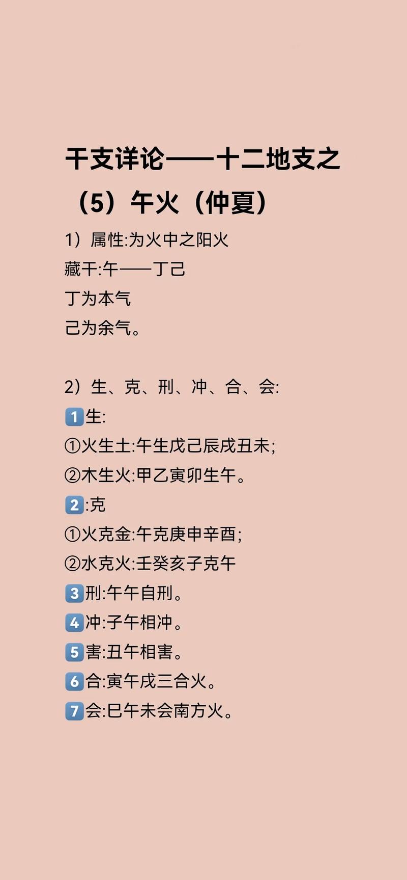 午时八字属什么命？能否详细解释其命理特点和影响？