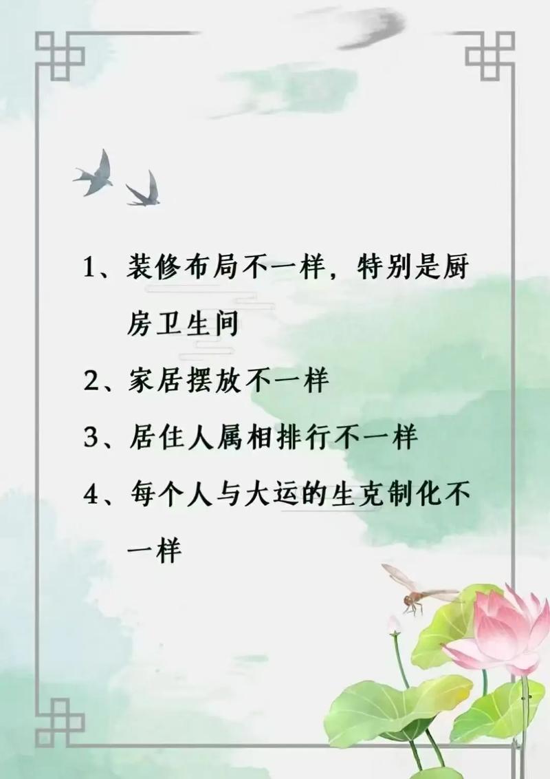 同一小区的住房风水是否玩全相同？