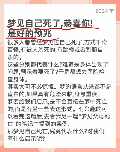 梦到自己命格大凶的人，难道真的会因此遭遇不幸而离世吗？