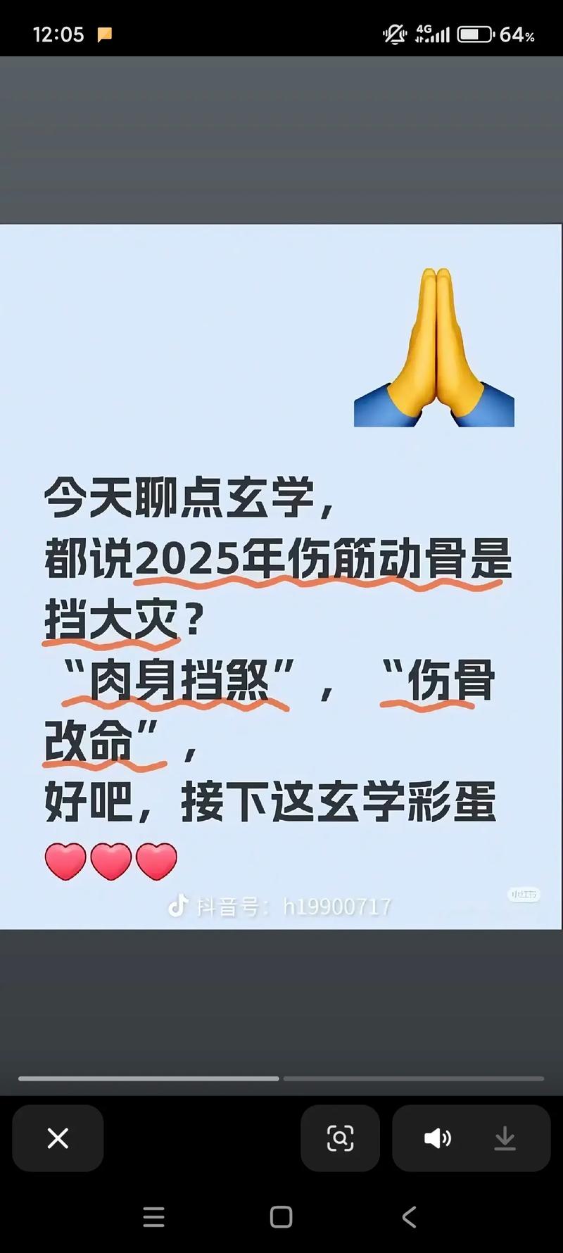 骨折是否与家中的风水布局有关联？