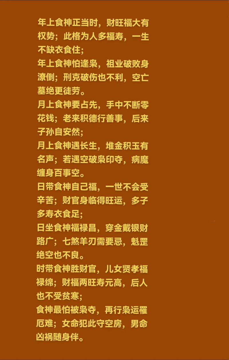 女命八字食神偏旺，如何调整五行平衡以改善运势？