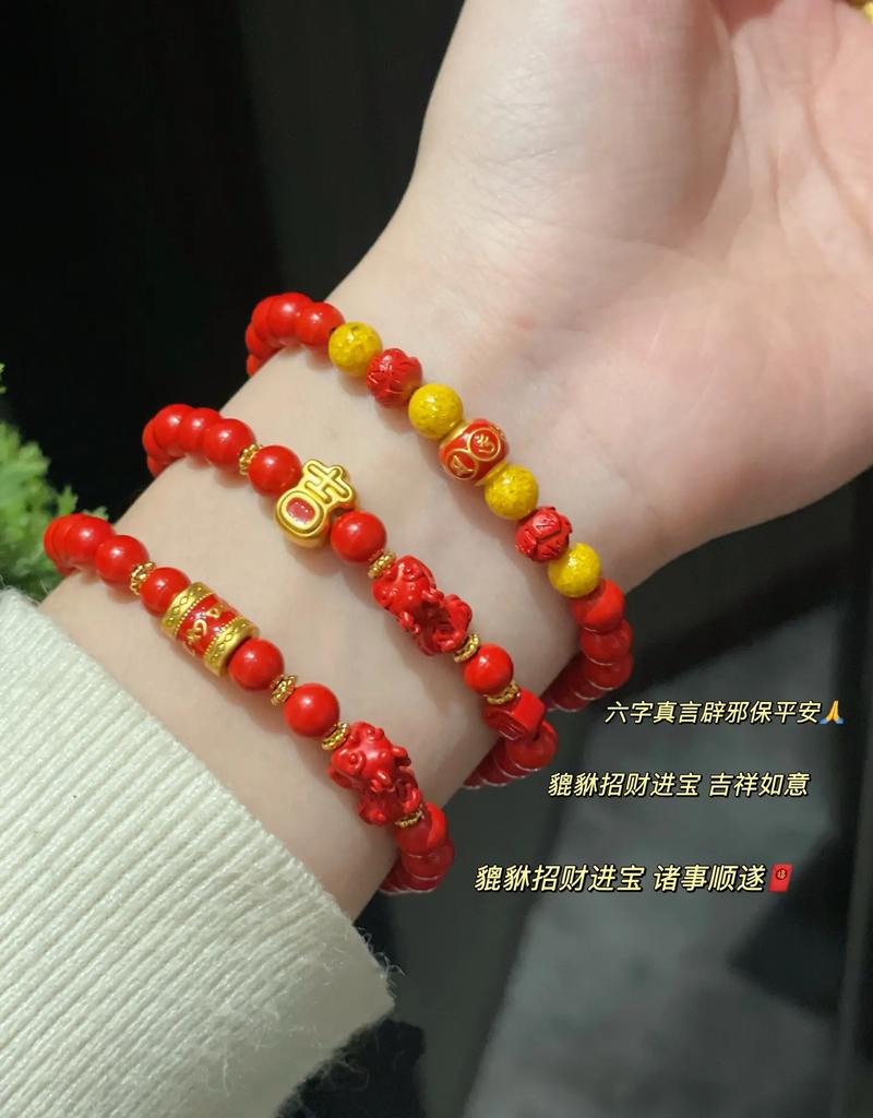 朱砂适合哪些命理的人佩戴？什么样的人蕞适合带朱砂饰品？