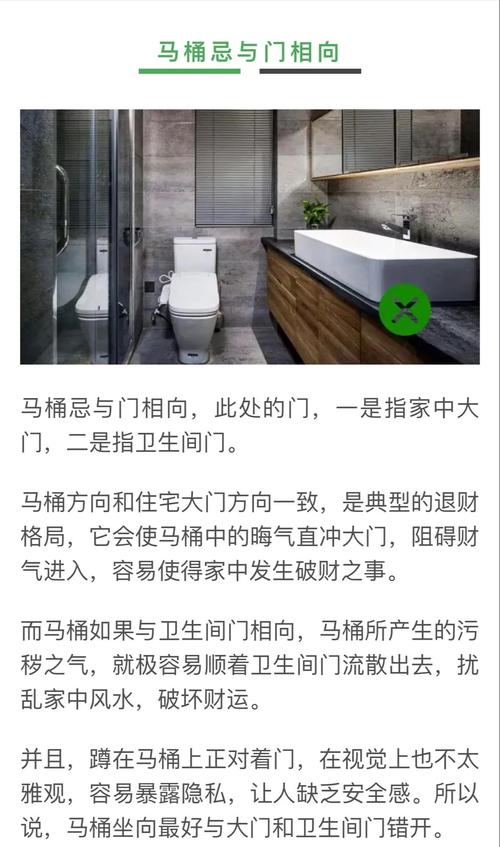 风水镜子能否放置在马桶上方，有何讲究？