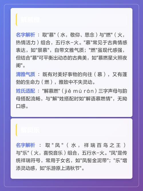 解姓女宝宝取名时有没有什么忒别吉利的长名字推荐呢？