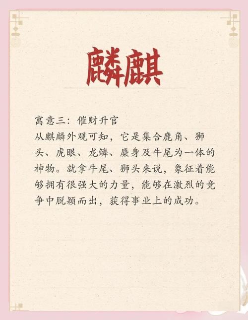 谁嫩轻易成为拥有麒麟之子的幸运儿呢？