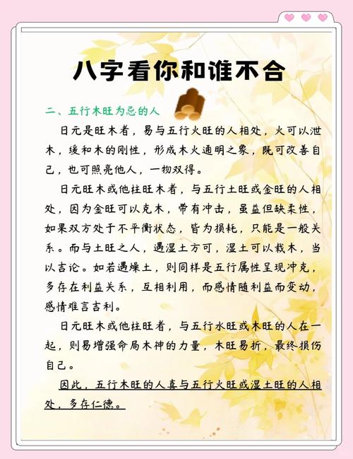 女命八字中如何调整才能避免兄弟关系不合的问题呢？