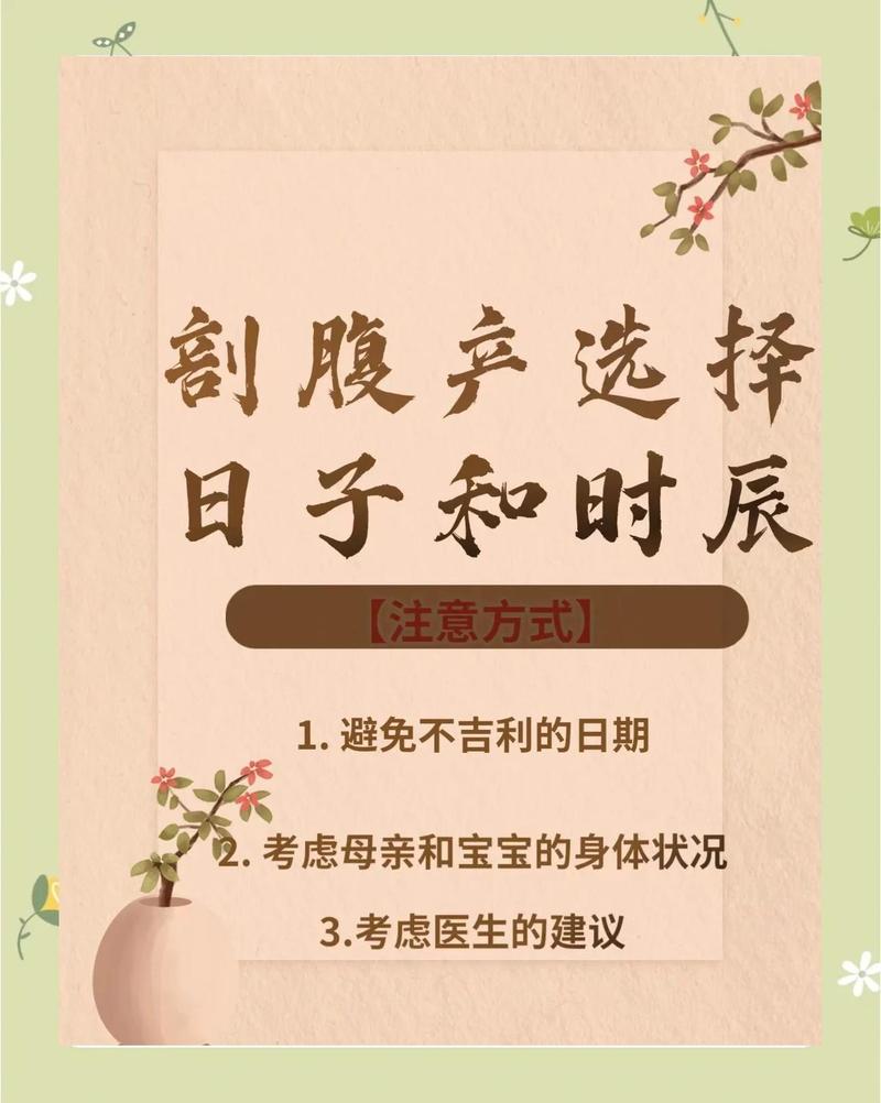 2025年11月6日适合剖腹产吗？这一天剖腹产是否吉利？