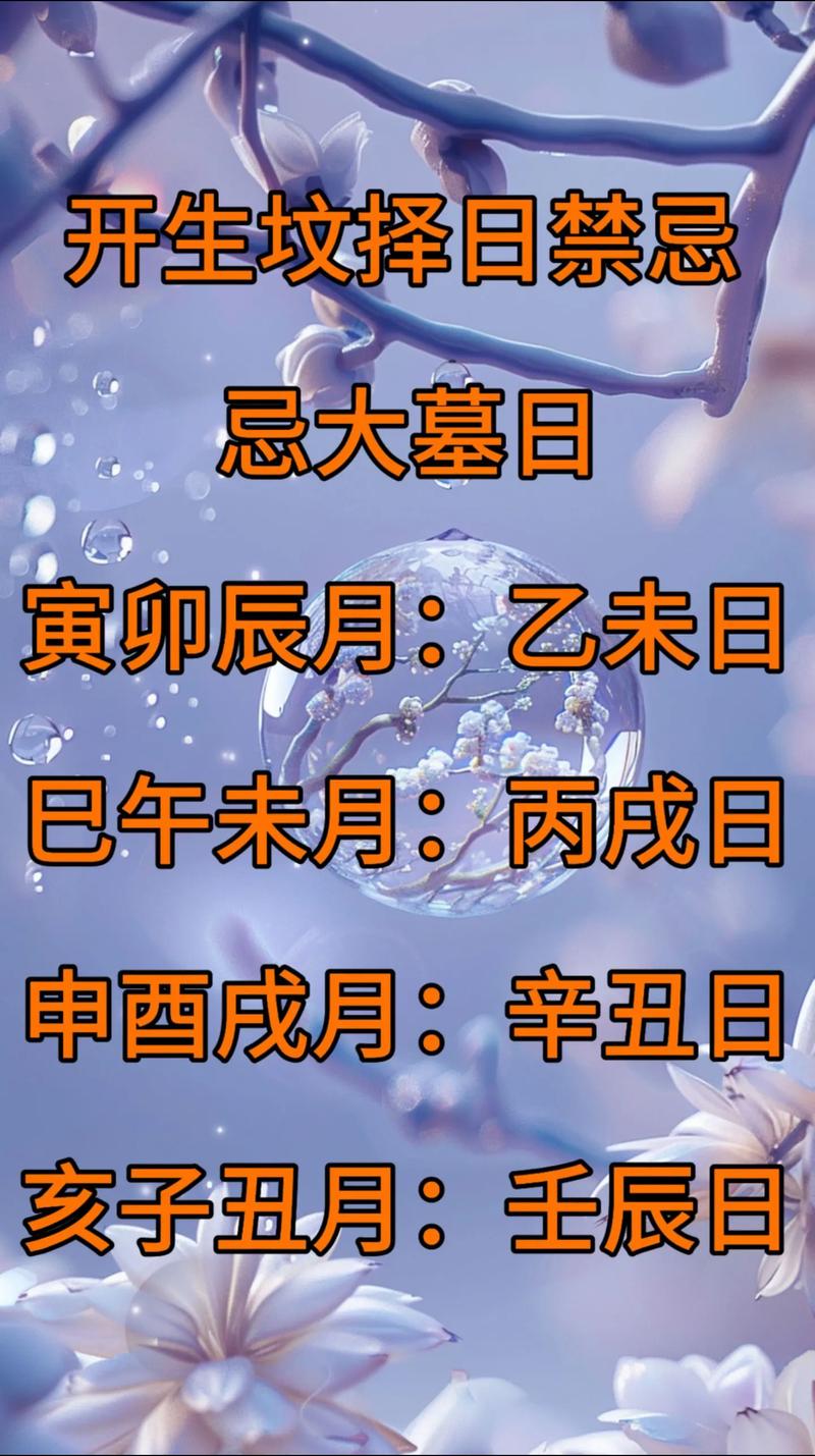 2026年5月30日适合作为开生坟的吉日吗？