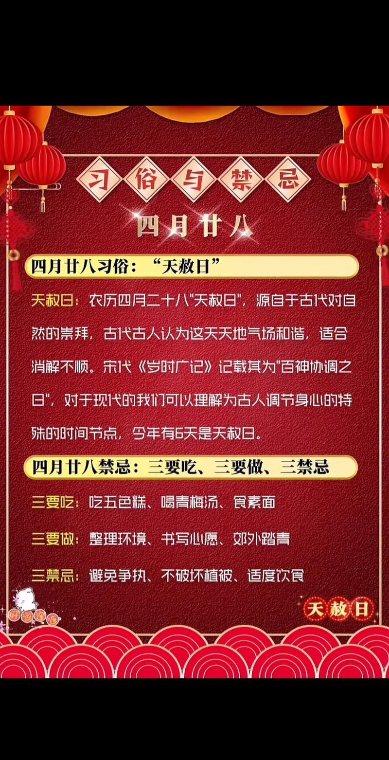 2026年5月24日农历四月初八适合纳畜吗？今日进行纳畜好吗？