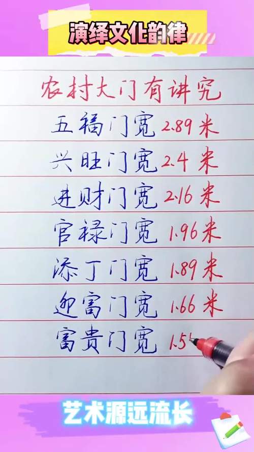 农村大门前风水讲究有哪些注意事项？