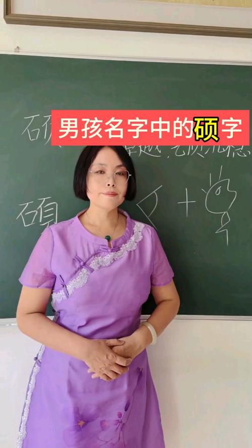 硕字取名对女孩有什么美好的寓意吗？