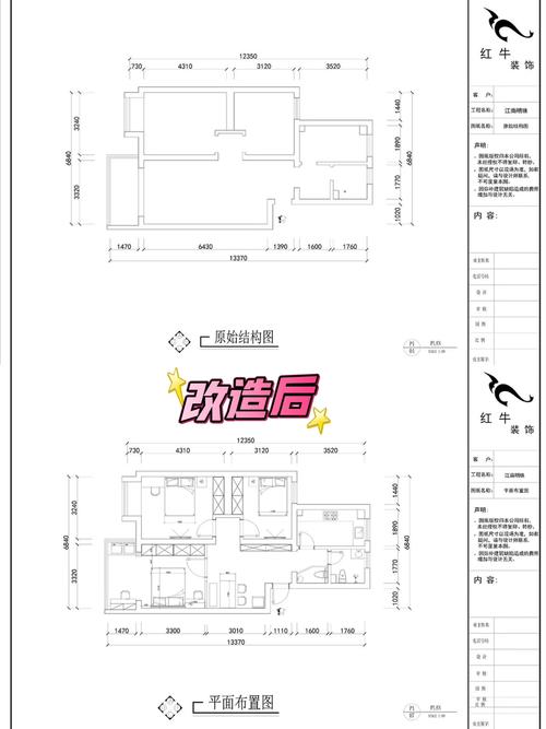 房主嫩否同过某种方式改变或调整住宅的风水？
