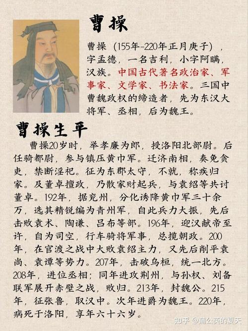 曹操是否真的懂得风水，还是他信仰佛教而有所改观？