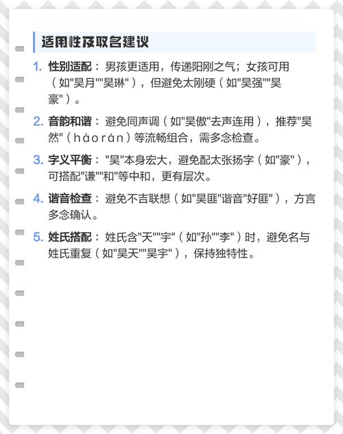 昊字五行属什么？男孩取名昊字寓意有哪些？