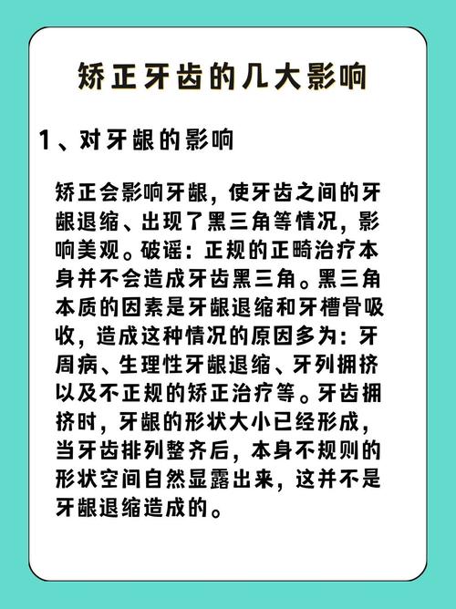 矫正牙齿会对家居风水产生怎样的影响呢？