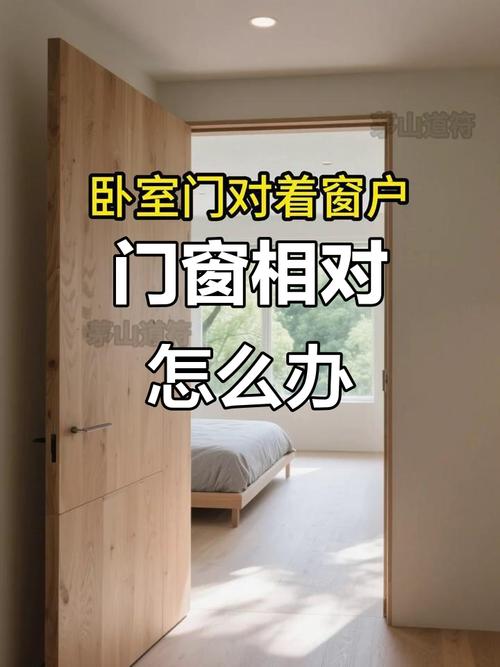 门房开窗是否影响风水？有没有什么讲究？