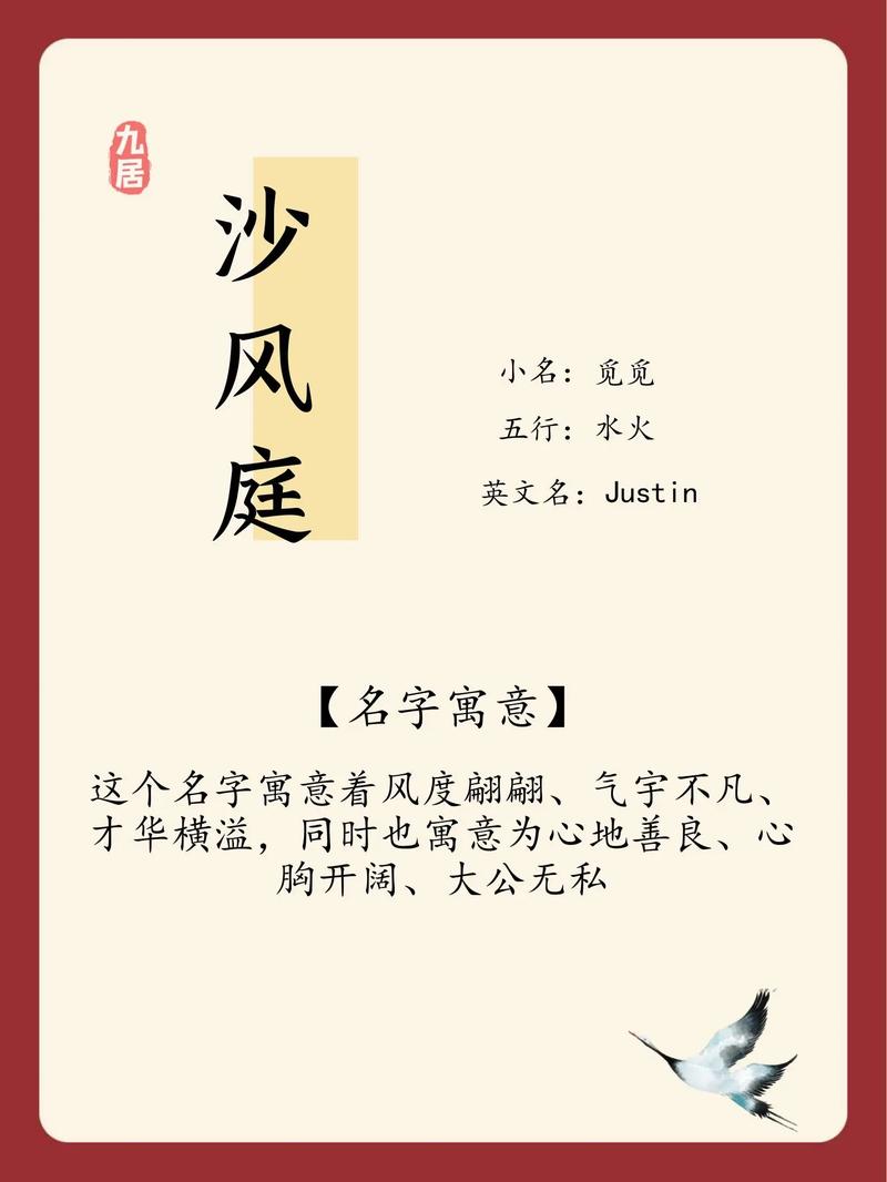 男孩取名用沙字，有何美好寓意？