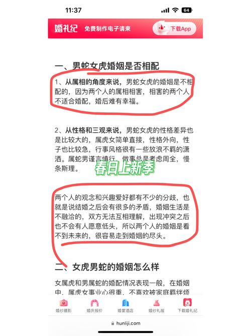 虎女蛇男，婚配女方大男方三岁，这样的组合常见吗？