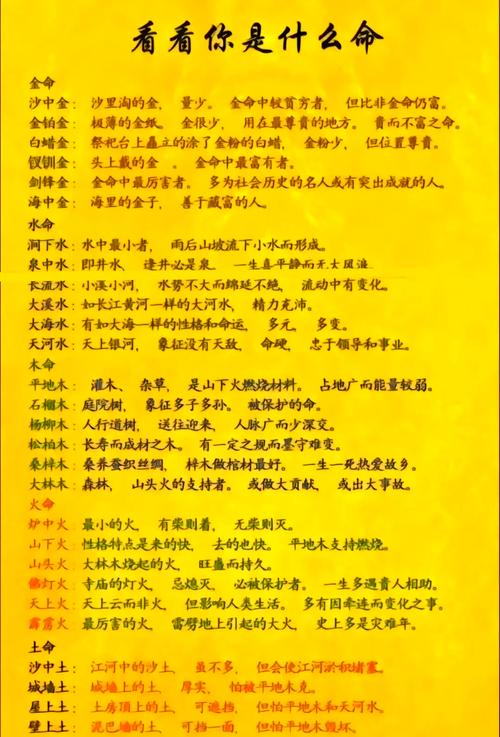 什么样的命格的人运气比较好，人的命格如何计算？