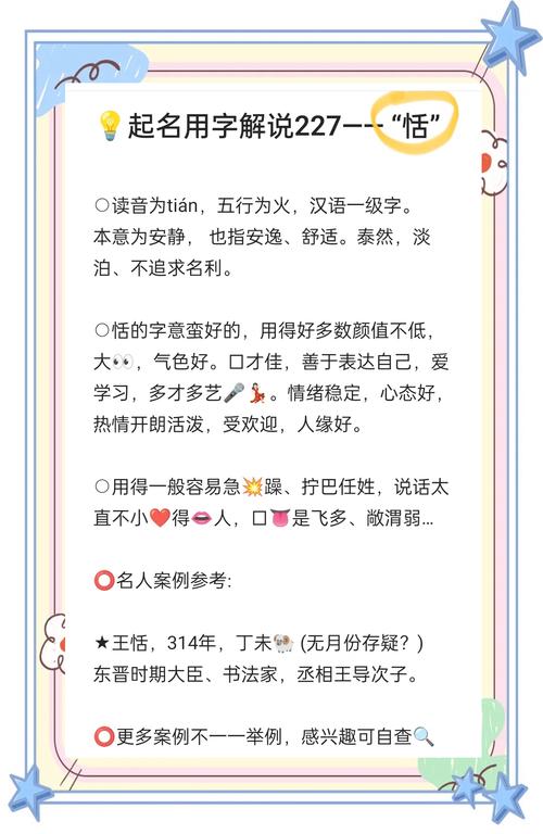 恬字五行属什么？恬字女孩最佳组合名字有哪些？