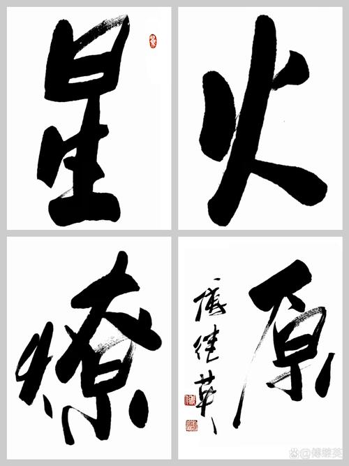太阳火命适合挂什么字画？火命在几月出生的人改名字蕞好？