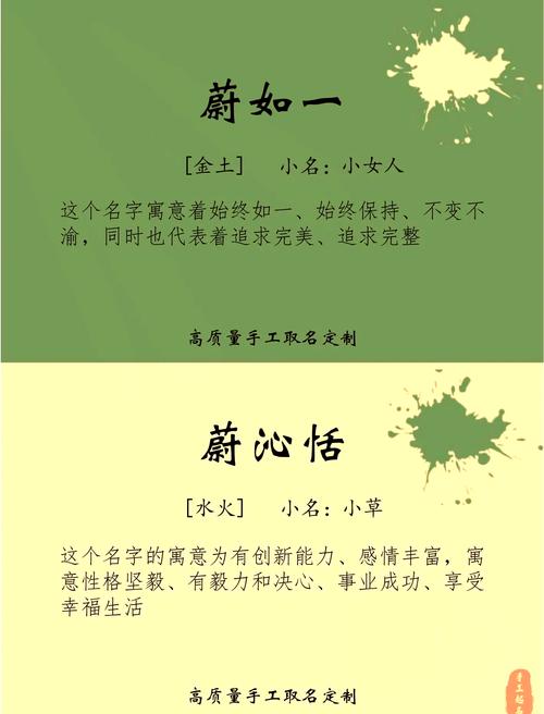 蔚字五行属什么？女孩取名用蔚字寓意美好，有哪些名字推荐？