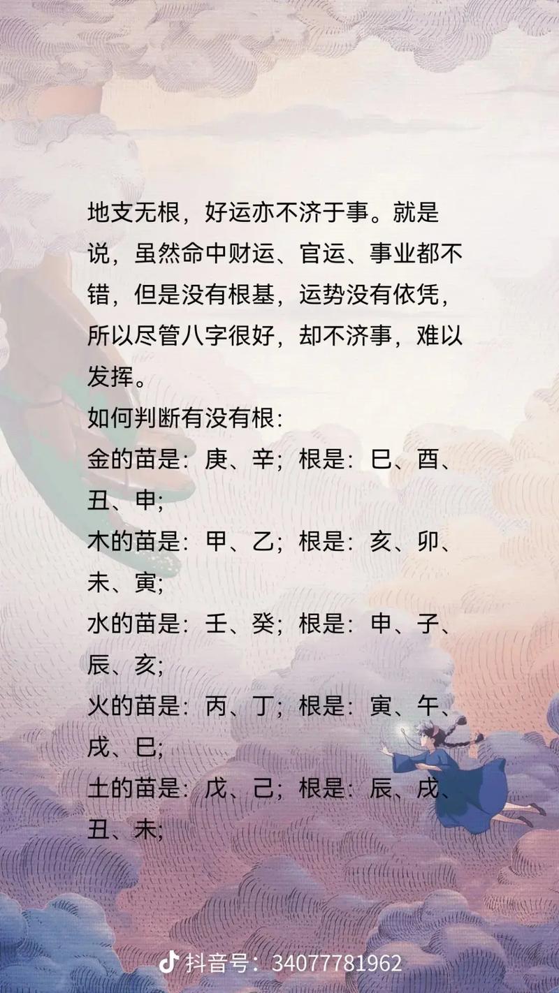 八字命理中，没有官杀星究竟意味着什么？