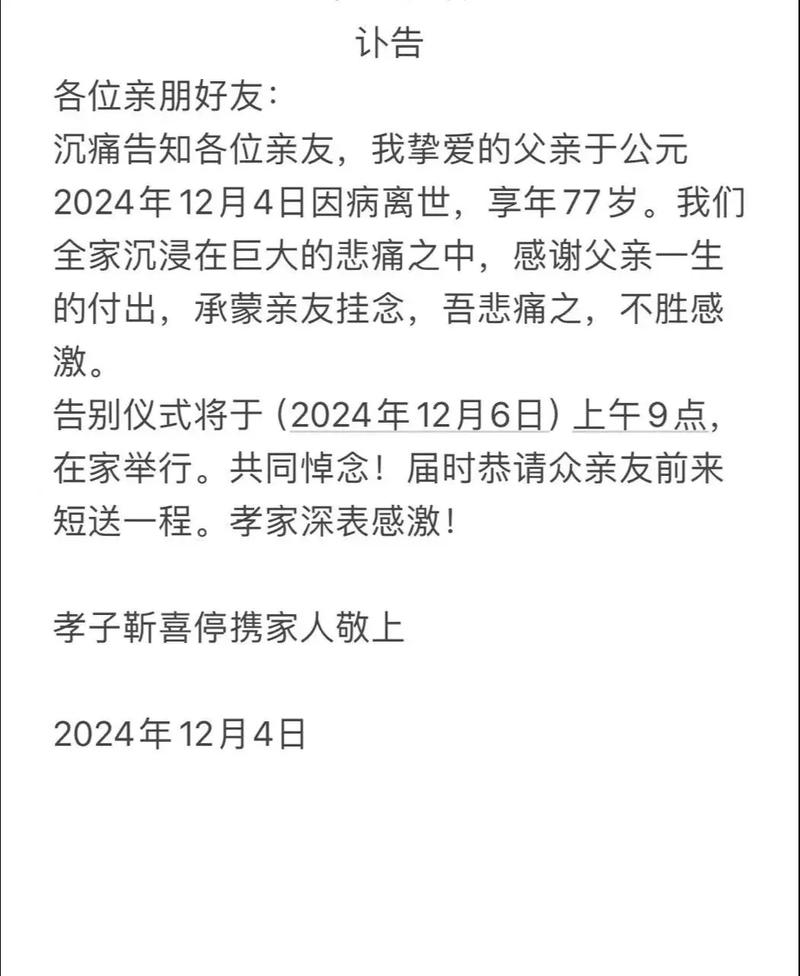 34岁丧父，这是正常的命运吗？还是不幸的征兆？