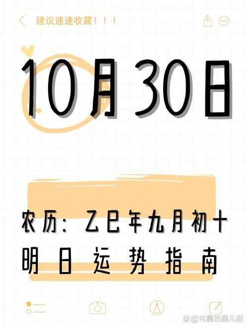 2025年10月30日农历九月初十动土吉日，这天动土合适吗？