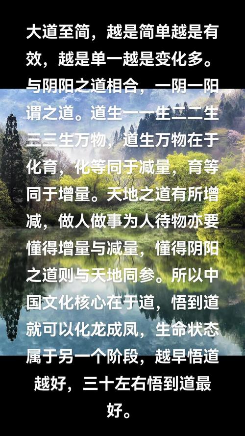 命格与道有缘，是何等境界或缘分的表现呢？