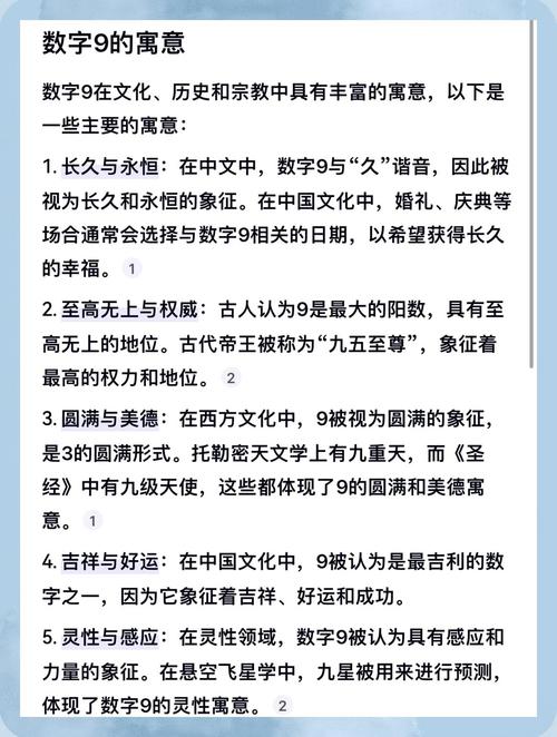 命里九个字是什么命？数字九的寓意和象征有哪些？
