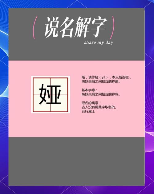 娅字五行属什么？女孩取名娅字寓意有哪些？