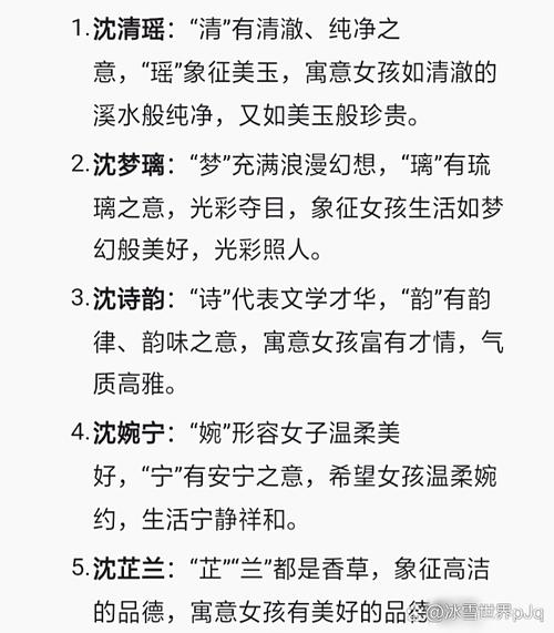 澜蓉这个名字的命格特点有哪些具体表现？