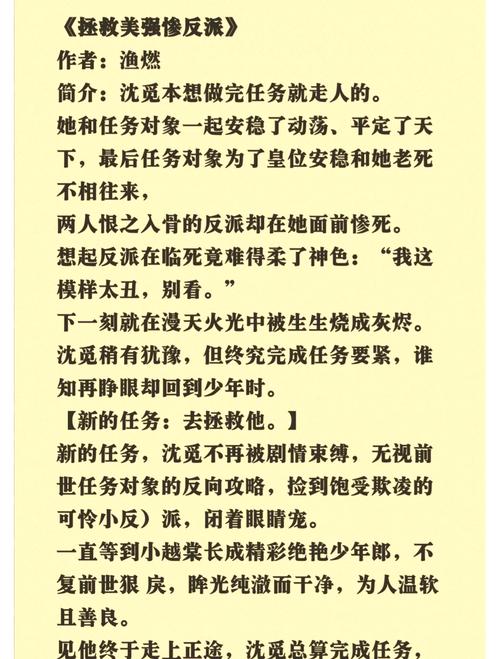 快穿病娇文《我的恶魔命格》中，如何破解主角的恶魔命格，摆脱病娇男主的纠缠？