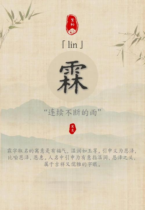 霖字五行属水，男孩最佳名字组合是什么？