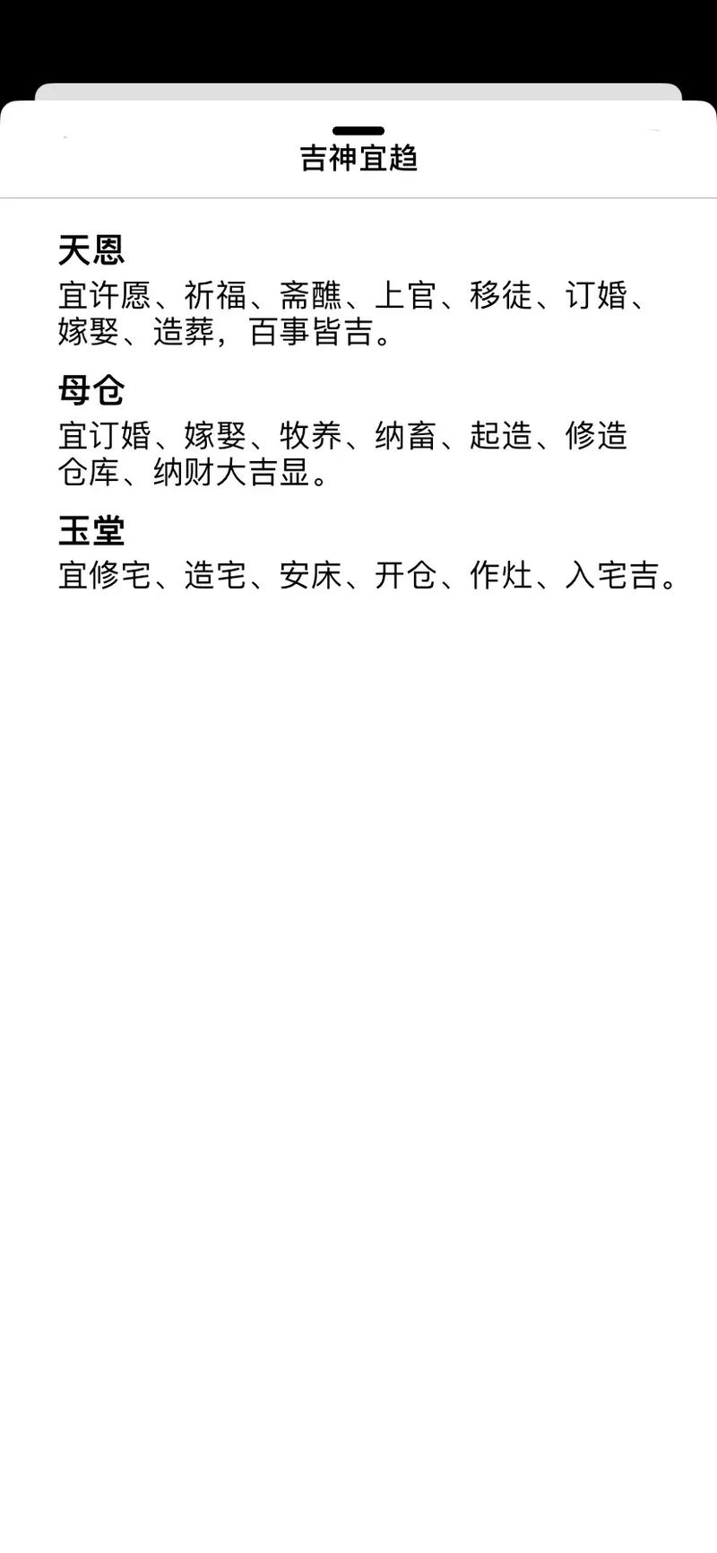 2026年4月18日今日黄历买房吉凶如何？