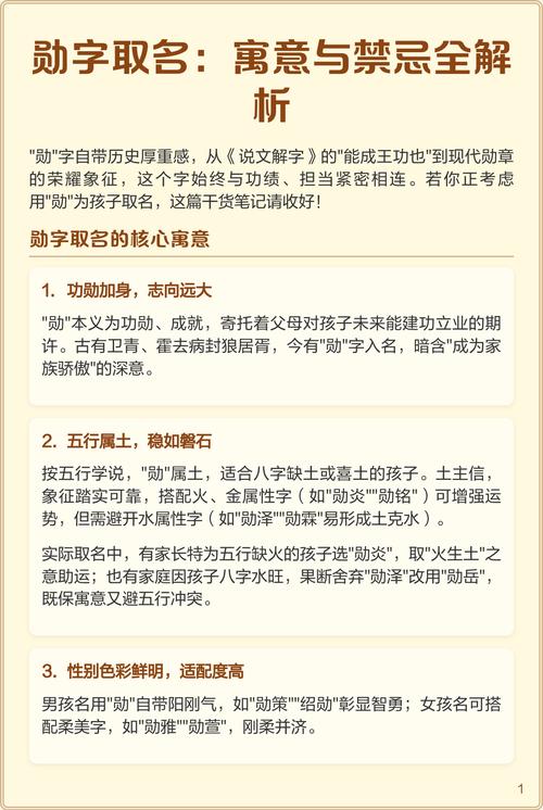 勋字五行属什么？男孩取名用勋字寓意有哪些？