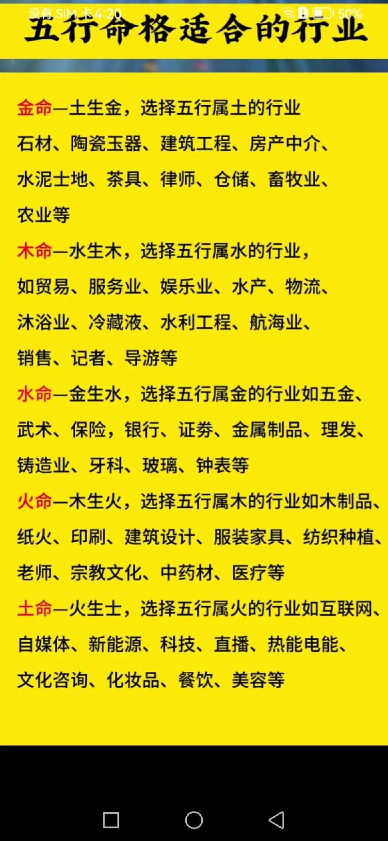 金命土命女性适合找哪种男人？土生金命适合开什么类型生意？