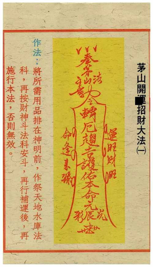 风水符咒摆放时，位置的选择重要吗？