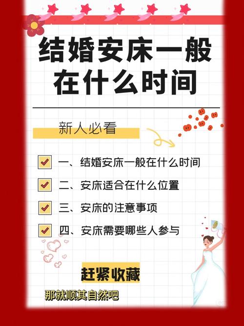 2026年3月19日农历二月初一安床合适吗，这一天可以安床吗？